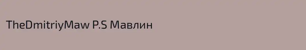 TheDmitriyMaw P.S Мавлин